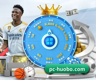火博体育 APP 深度功能(huobosports)