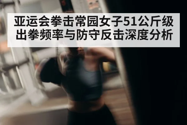 female boxer punching