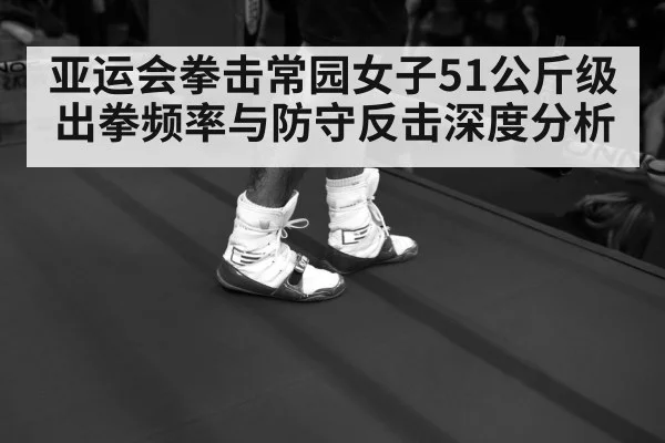 boxing footwork ring